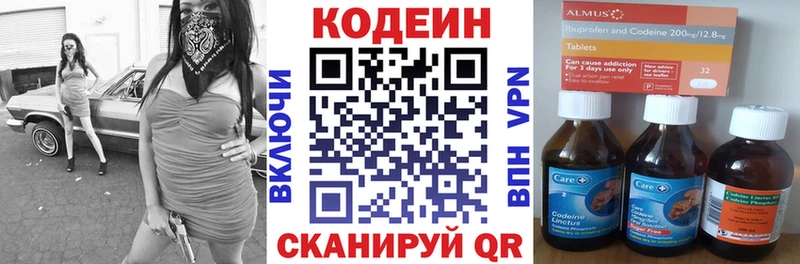 Кодеин Purple Drank  где можно купить   MEGA ссылки  Оханск 