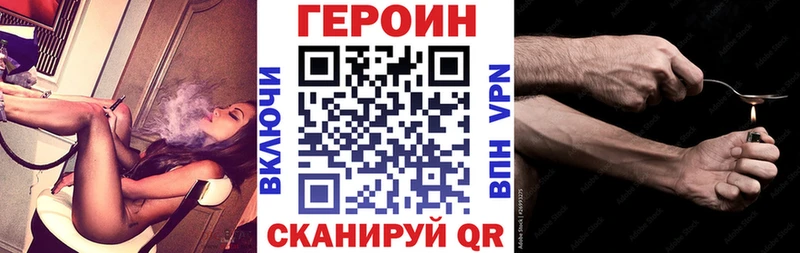 Героин Heroin  площадка формула  Оханск  сколько стоит 