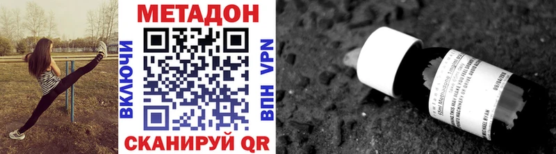 Метадон кристалл  купить наркотик  Оханск 